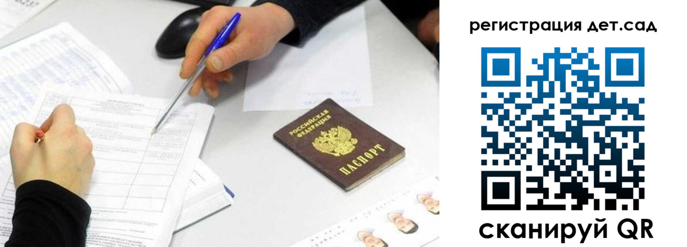 прописка ребенка в Стерлитамаке