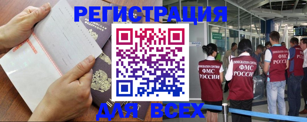 временная регистрация гарантия в Стерлитамаке