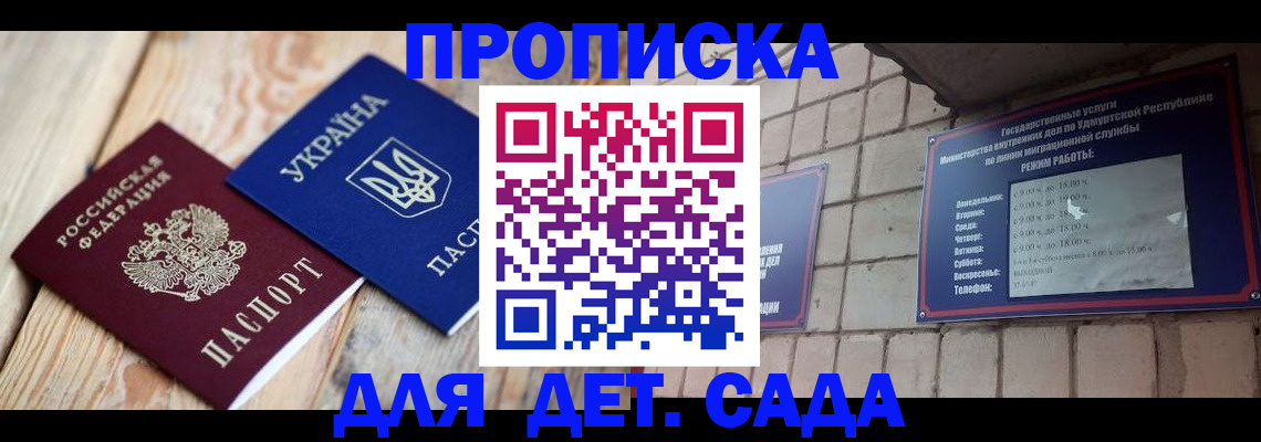 прописка паспорт в Стерлитамаке