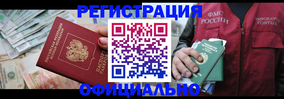 регистрация для дет. сада в Стерлитамаке